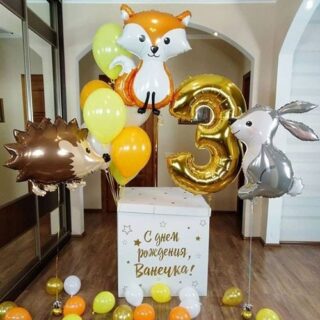 Коробка с шарами и цифрой 3 с лесными животными