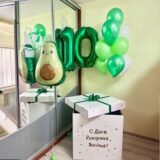 Коробка-сюрприз с цифрой 10 и авокадо