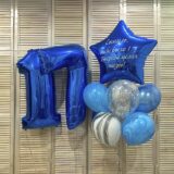 Композиция шаров с цифрами 17 со звездой
