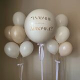 Композиция шаров для гендер-пати в белой гамме
