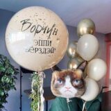 Композиция шаров с баблс и котиком в кремово-золотой гамме