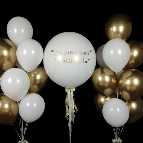 композиция шаров белый золото с надписью